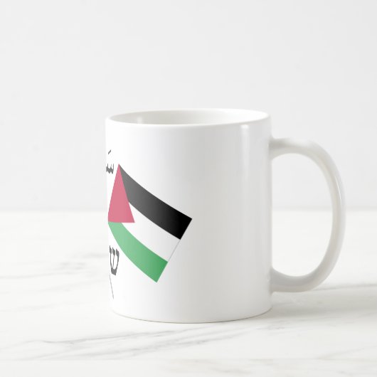 Israel Palestine Peace Salam Shalom Koffiemok (Rechts)