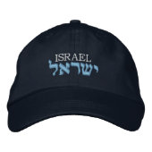 Israel pet - Het woord Israel is in het Hebreeuws (Voorkant)