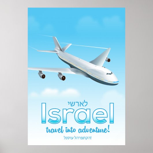 Israël " Reis naar Avontuur" Poster (Voorkant)