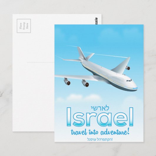 Israël "Reizen in avontuur" Briefkaart (Voorkant / Achterkant)