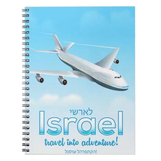 Israël "Reizen in avontuur" Notitieboek (Voorkant)
