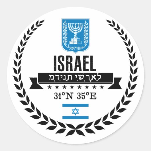 Israël Ronde Sticker (Voorkant)