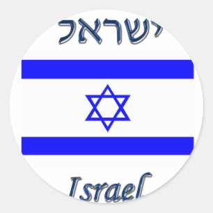 Israël Ronde Sticker