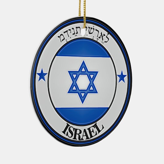 Israel Round Emblem Keramisch Ornament (Rechts)
