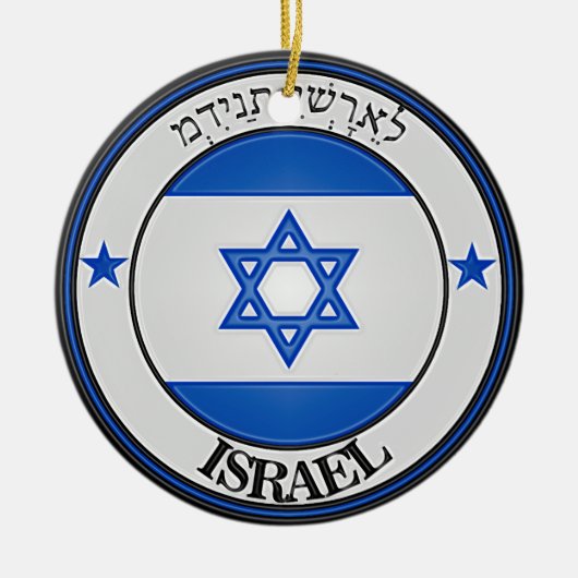 Israel Round Emblem Keramisch Ornament (Voorkant)