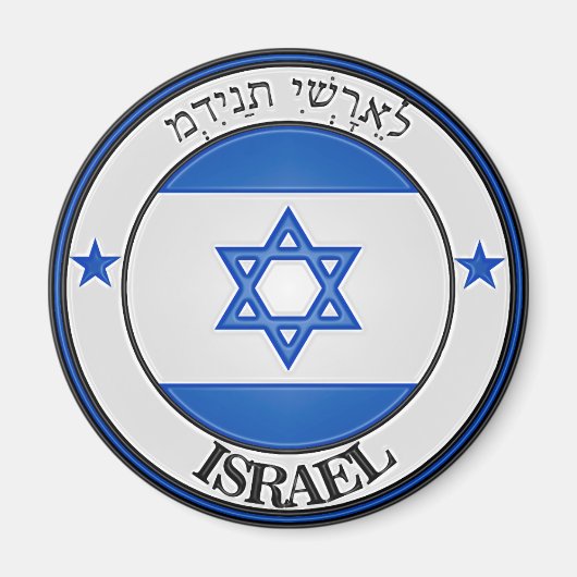 Israel Round Emblem Magneet (Voorkant)