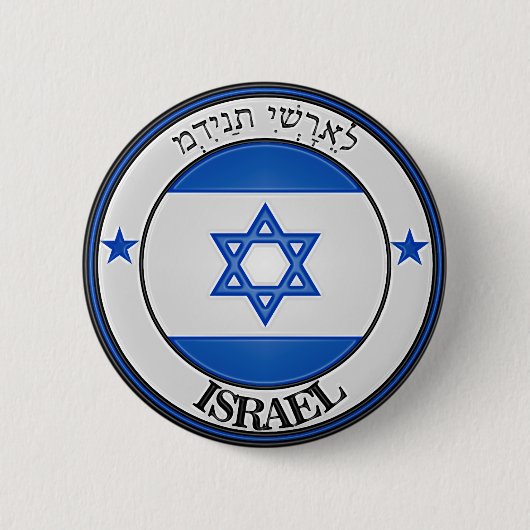 Israel Round Emblem Ronde Button 5,7 Cm (Voorkant)