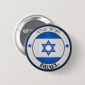 Israel Round Emblem Ronde Button 5,7 Cm (Voorkant /achterkant)