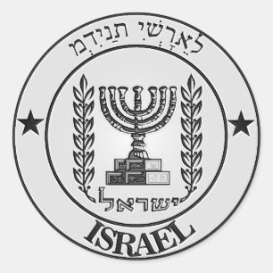 Israel Round Emblem Ronde Sticker
