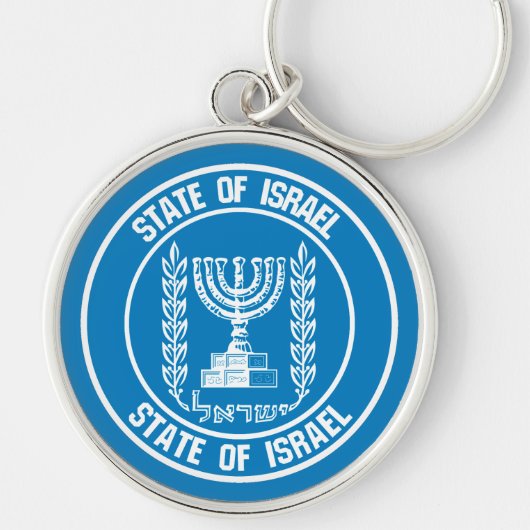 Israel Round Emblem Sleutelhanger (Voorkant)