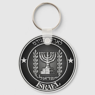 Israel Round Emblem Sleutelhanger