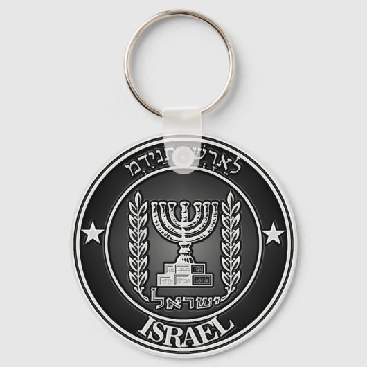 Israel Round Emblem Sleutelhanger (Voorkant)