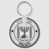 Israel Round Emblem Sleutelhanger (Voorkant)