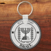 Israel Round Emblem Sleutelhanger (Voorkant)
