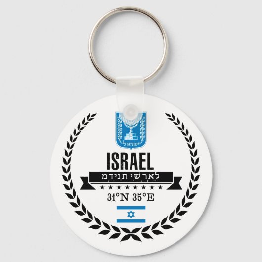 Israël Sleutelhanger (Voorkant)