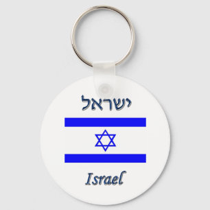Israël Sleutelhanger