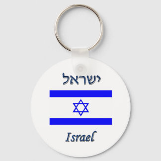 Israël Sleutelhanger