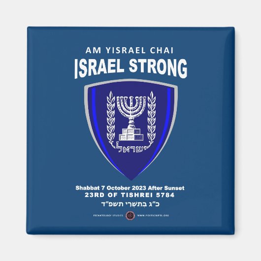 Israël sterk - Am Yisrael Chai Magneet (Voorkant)