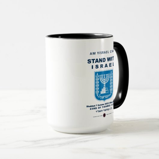 Israël sterk - Am Yisrael Chai Mok (Voorkant rechts)