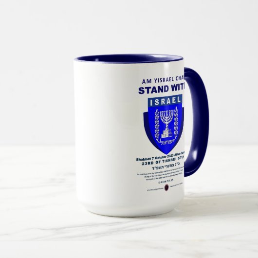 Israël sterk - Am Yisrael Chai Mok (Voorkant rechts)