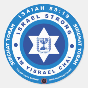 Israël sterk - Am Yisrael Chai Ronde Sticker