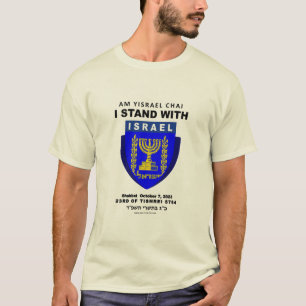 Israël Sterk - Am Yisrael Chai T-shirt