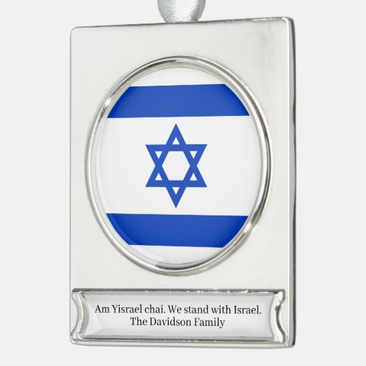 Israël vlag gepersonaliseerde aangepaste tekst verzilverd banner ornament (Links)