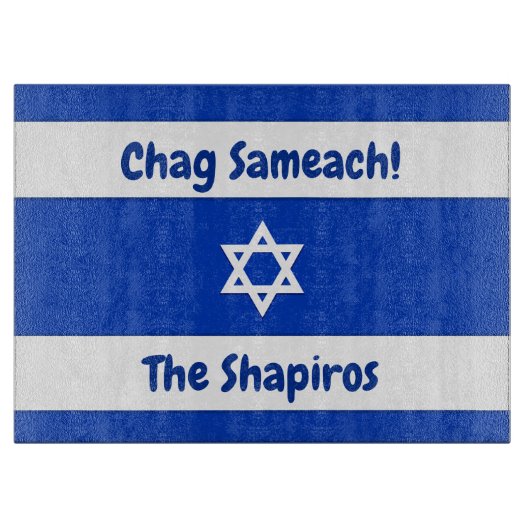 Israël Vlag Gepersonaliseerde Challah Board Snijplank (Voorkant)