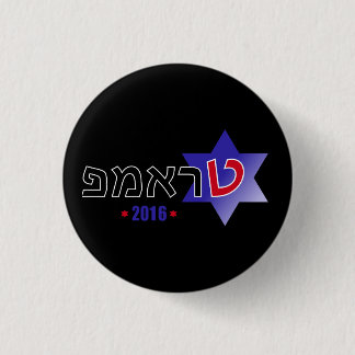Israël voor Trump Pin Ronde Button 3,2 Cm