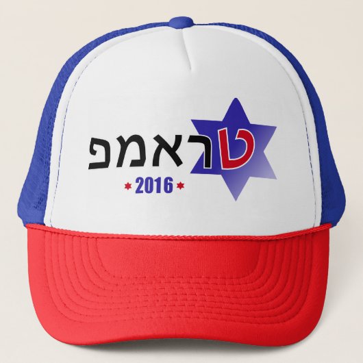 Israël voor Trump Trucker Hat Pet (Voorkant)