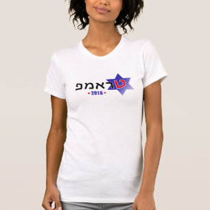 Israël voor Trump Women's T-shirt