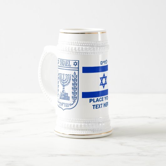 Israël Wapenschild Gepersonaliseerde Toasting Gift Bierpul (Voorkant links)