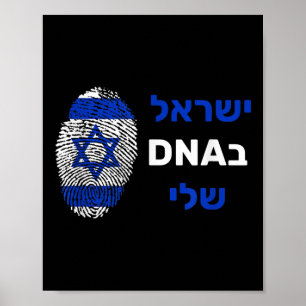 Israël zit in mijn DNA in het Hebreeuws pro-Israël Poster