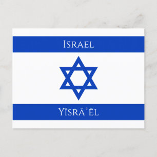 israëlische briefkaart