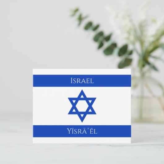 israëlische briefkaart (Staand voorkant)