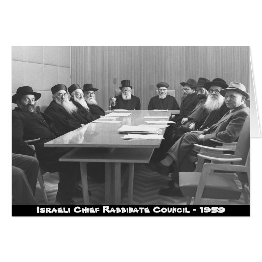 Israëlische Raad van Rabbinate - 1959 (Voorkant Horizontaal)