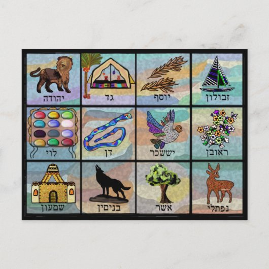 Israëlische stammen briefkaart (Voorkant)