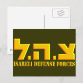 Israëlische strijdkrachten briefkaart (Voorkant / Achterkant)