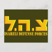Israëlische strijdkrachten briefkaart (Voorkant)