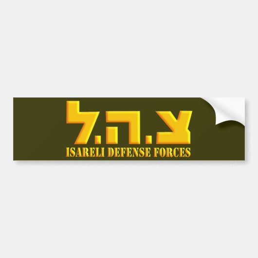 Israëlische strijdkrachten bumpersticker (Voorkant)