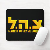 Israëlische strijdkrachten muismat (Met muis)