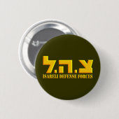 Israëlische strijdkrachten ronde button 5,7 cm (Voorkant /achterkant)