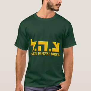 Israëlische strijdkrachten t-shirt
