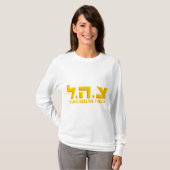 Israëlische strijdkrachten t-shirt (Voorkant volledig)