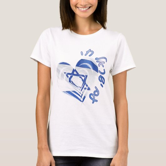 Israëlische trots vlag hart Am Israel Chai T-shirt (Voorkant)