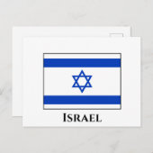 Israëlische vlag briefkaart (Voorkant / Achterkant)