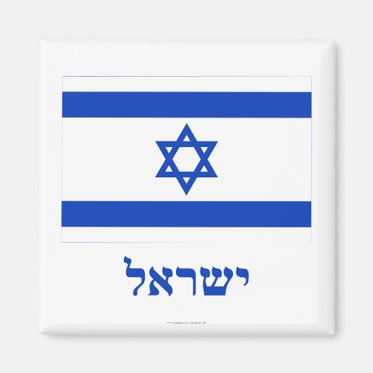 Israëlische vlag met naam in het Hebreeuws Magneet (Voorkant)