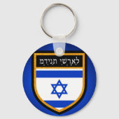 Israëlische vlag sleutelhanger (Voorkant)