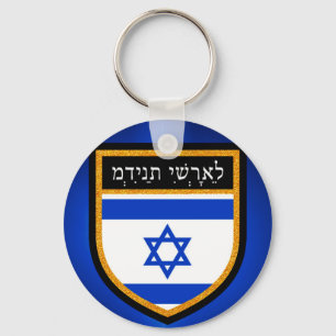 Israëlische vlag sleutelhanger
