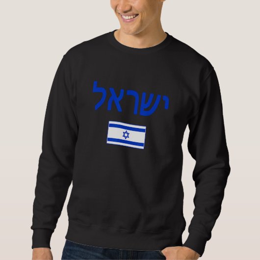 Israëlische vlag trui (Voorkant)
